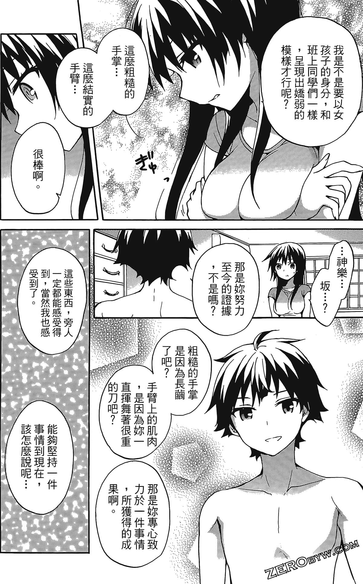 Page 100