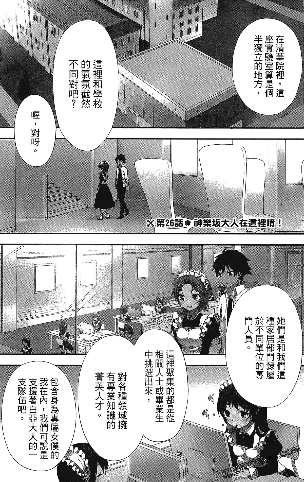Page 111