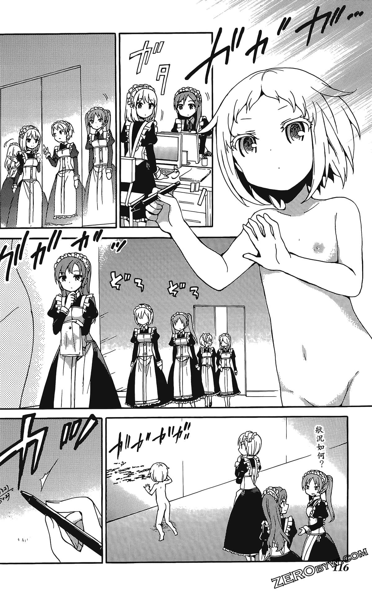 Page 120