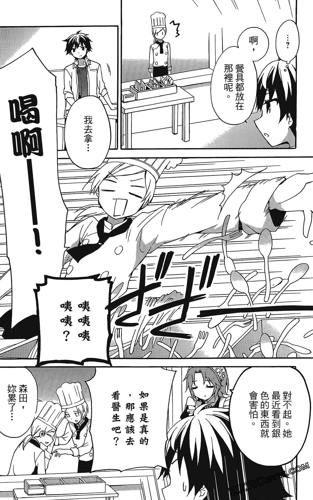 Page 138