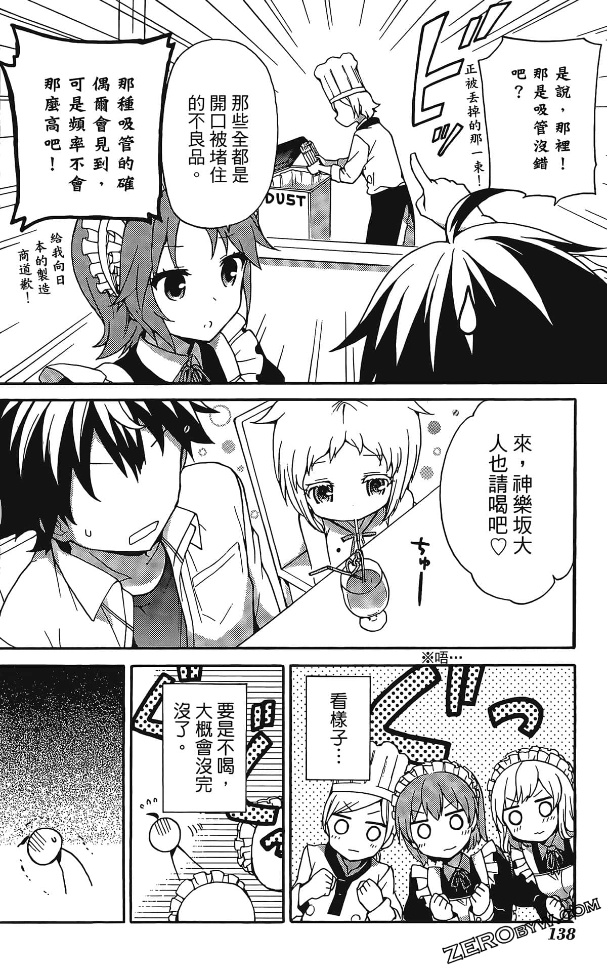 Page 142