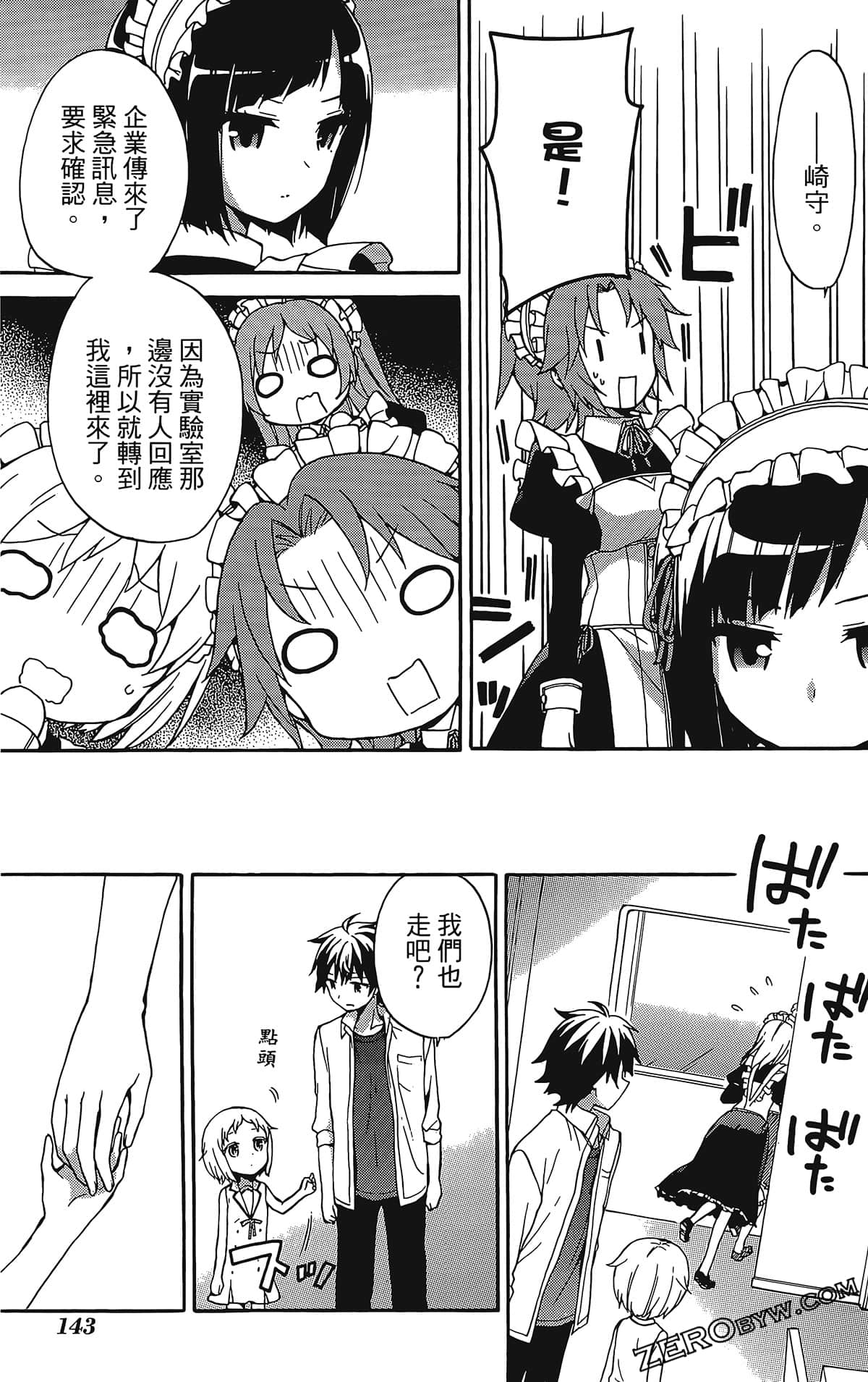Page 147