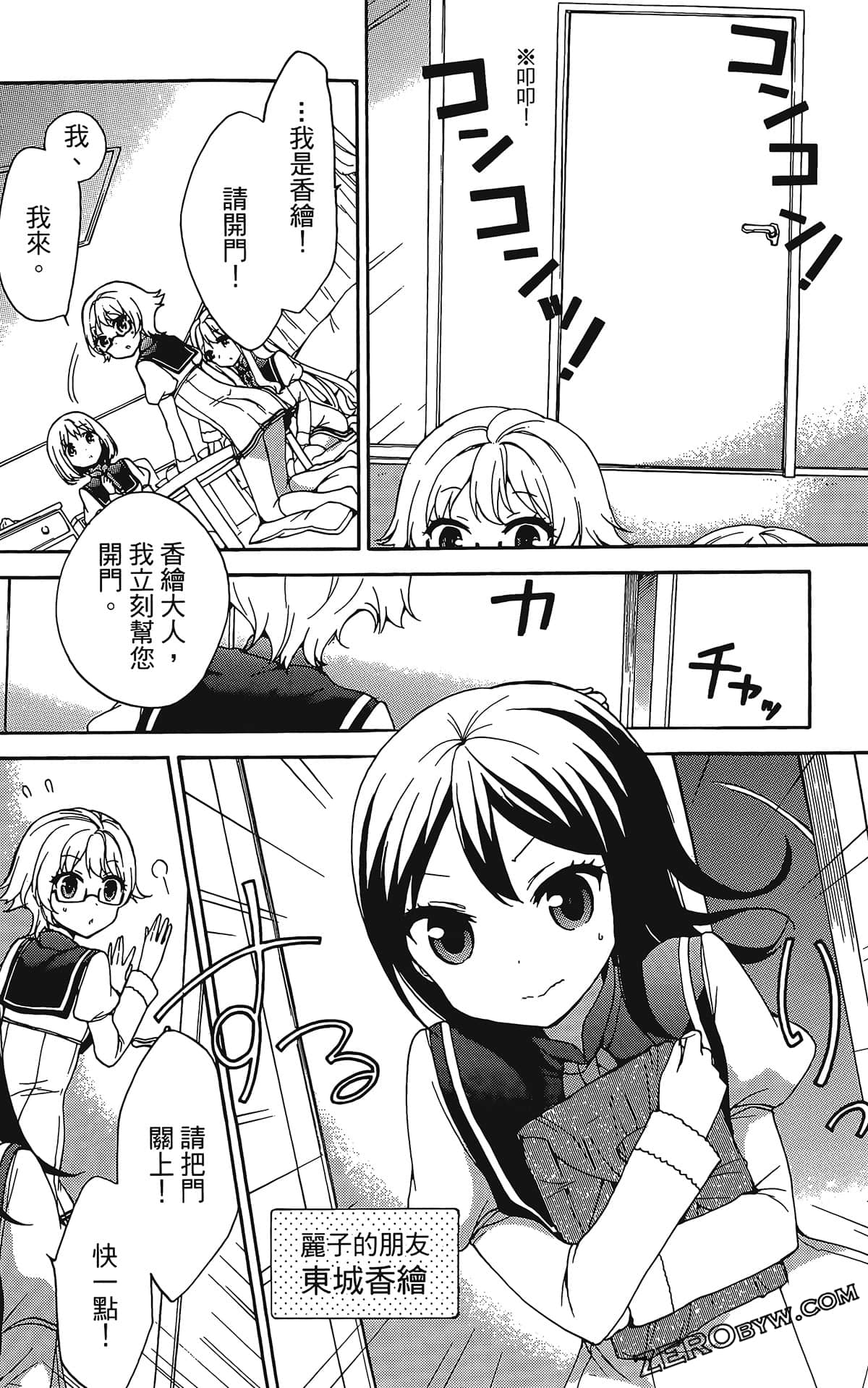 Page 156