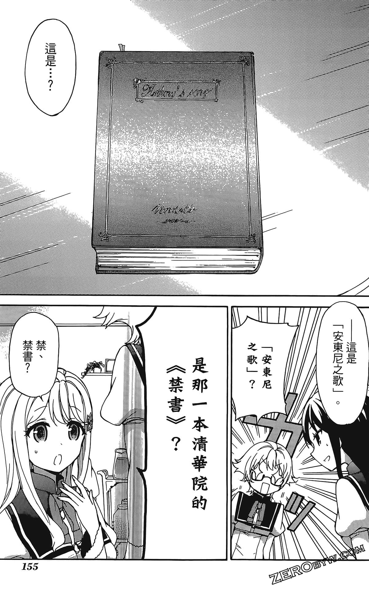 Page 159