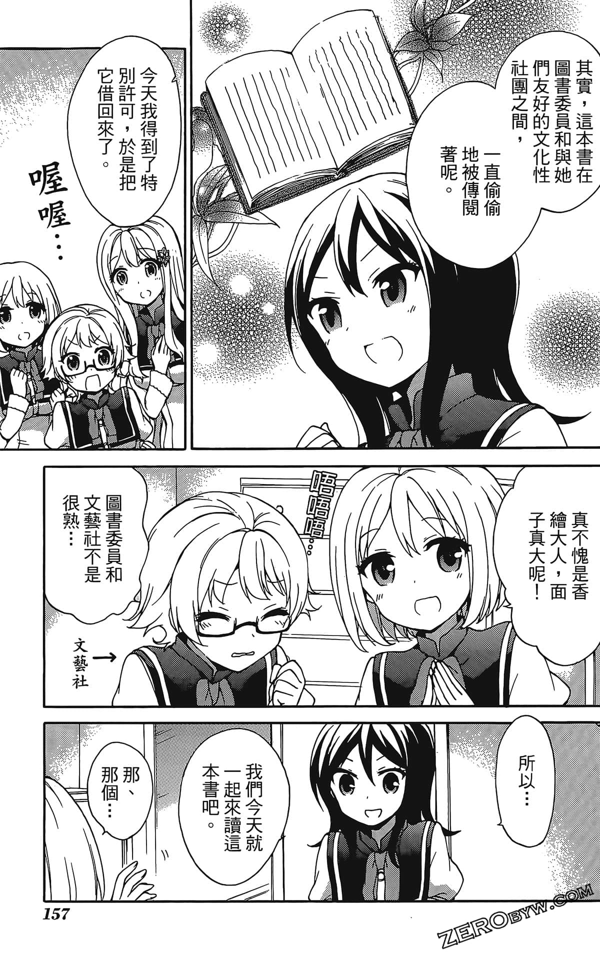 Page 161