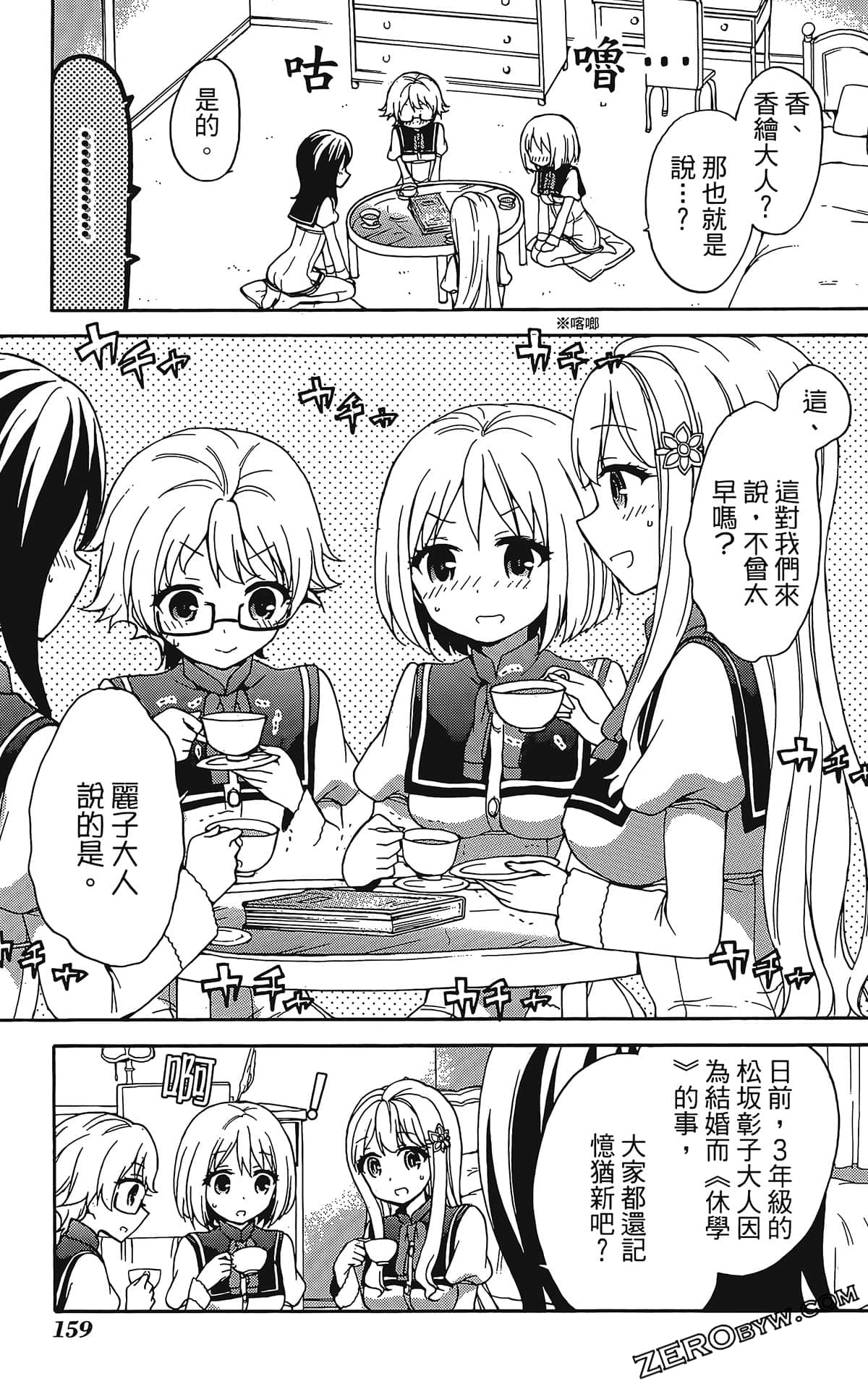 Page 163