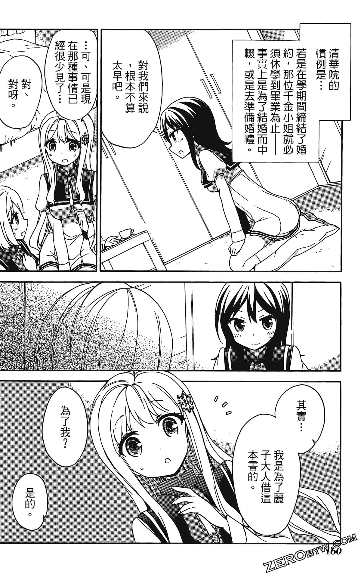 Page 164