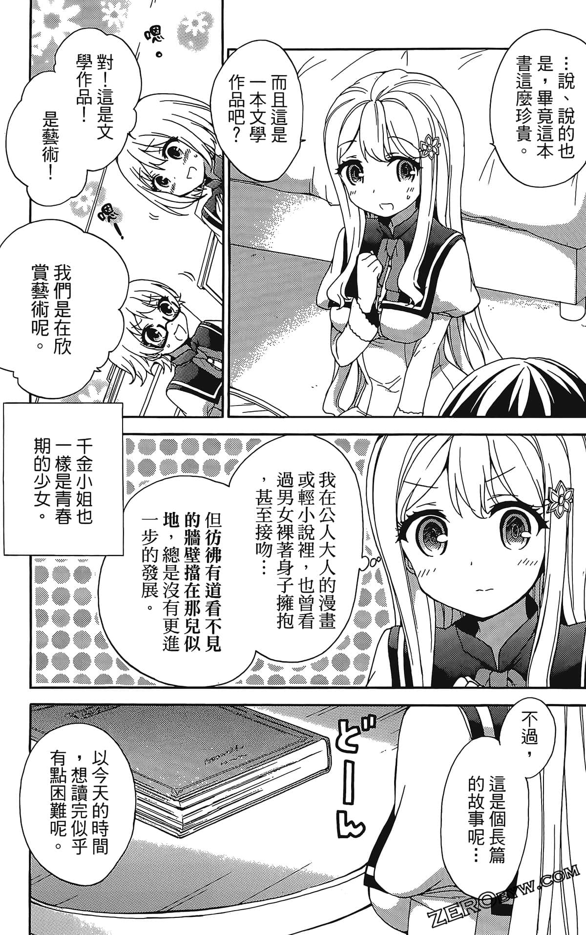 Page 167