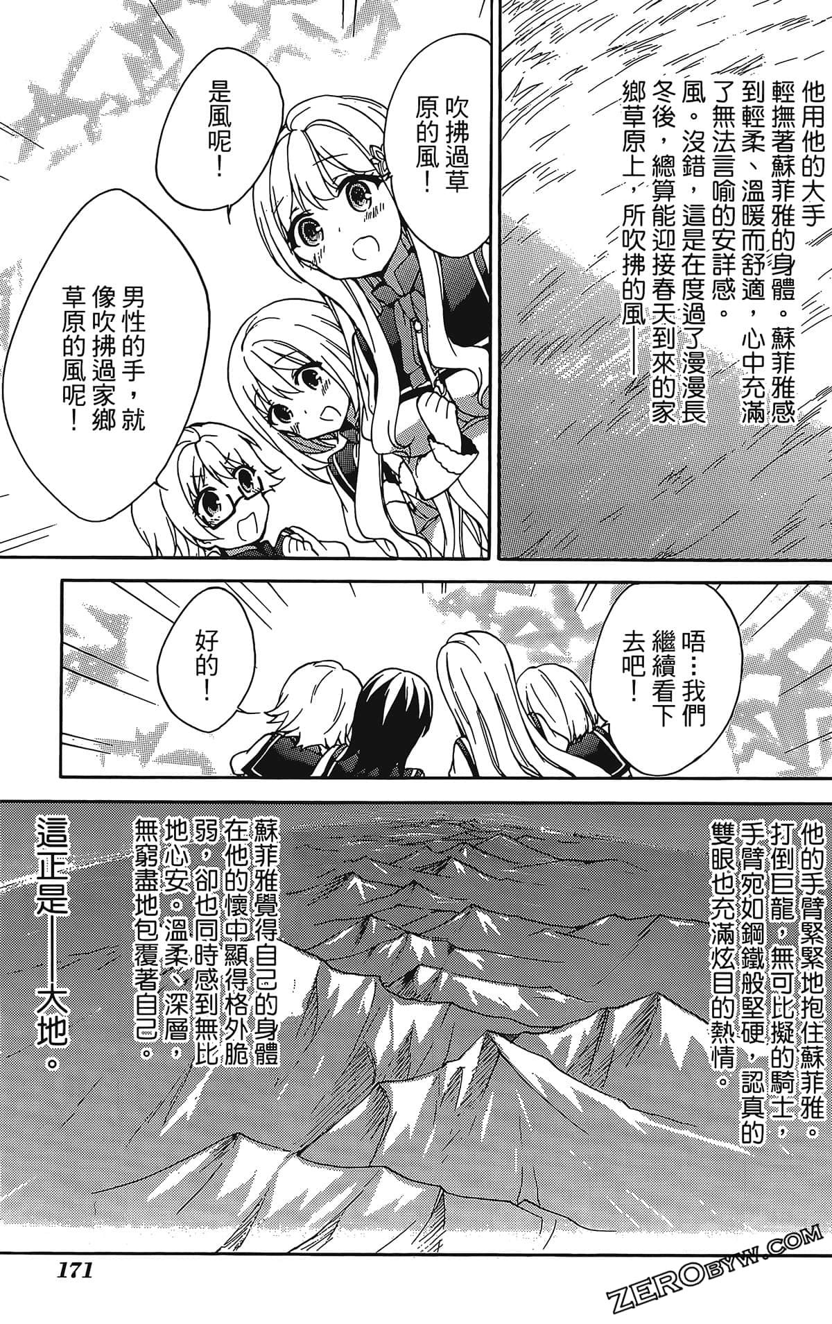 Page 175