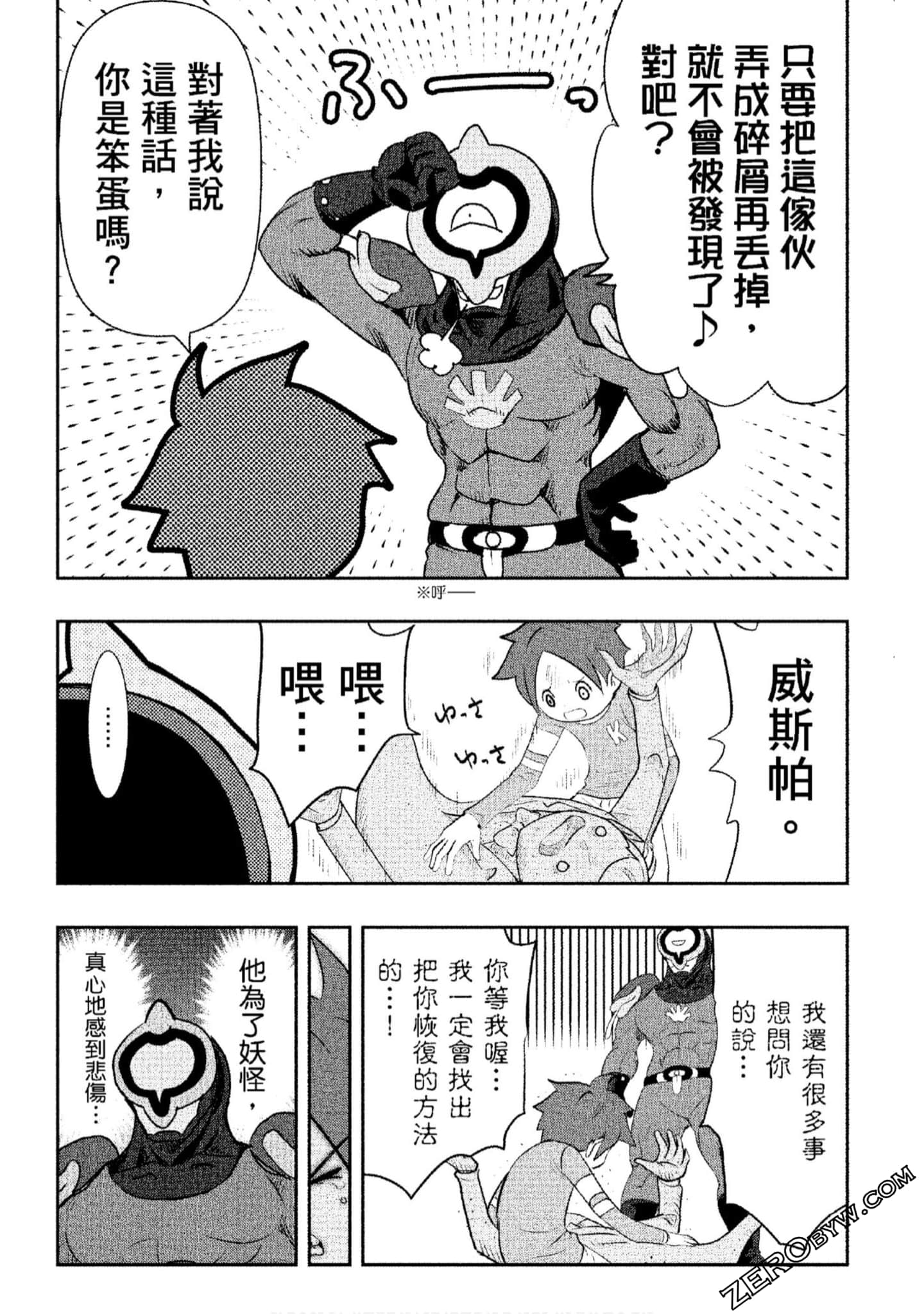 Page 79