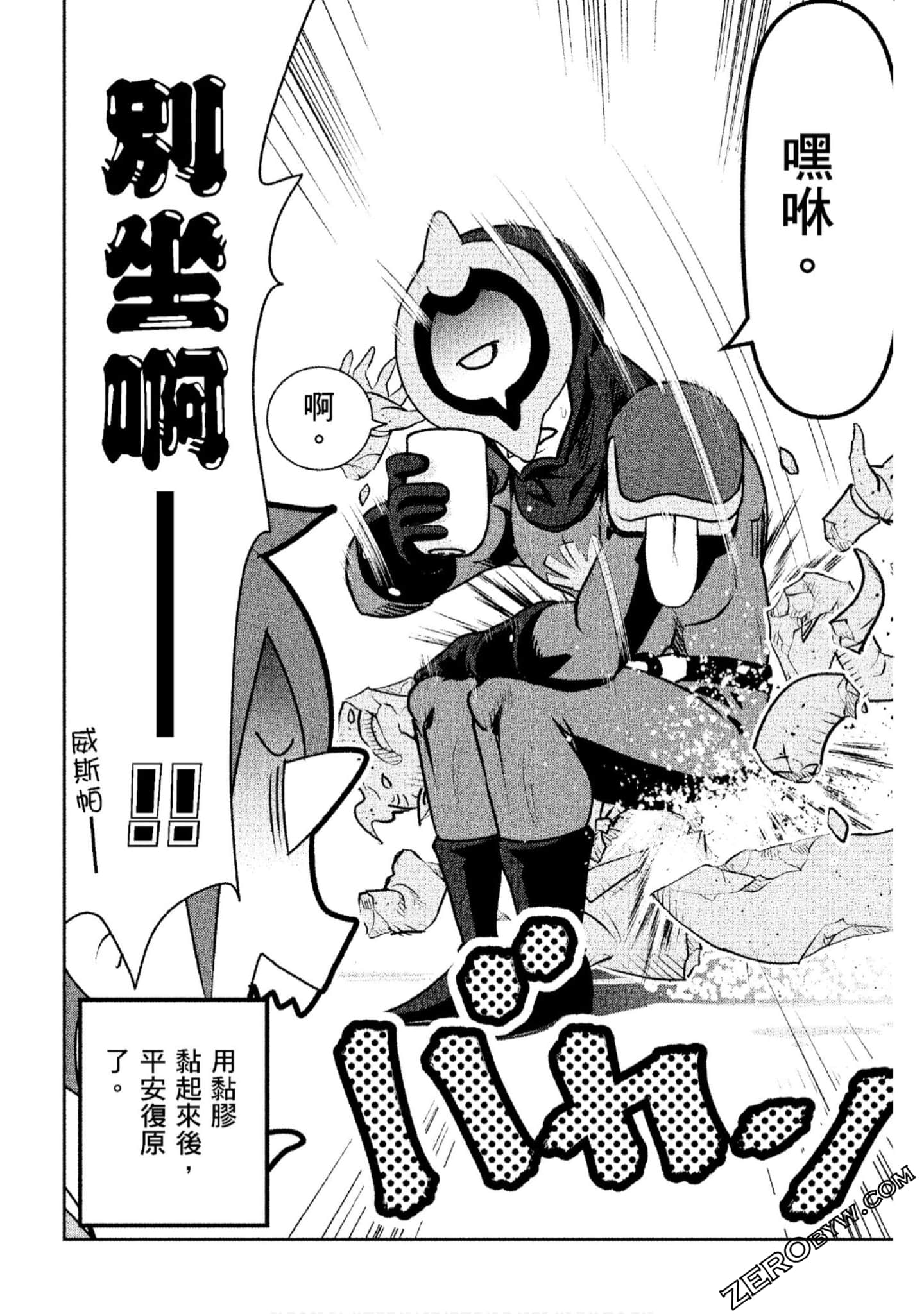 Page 81