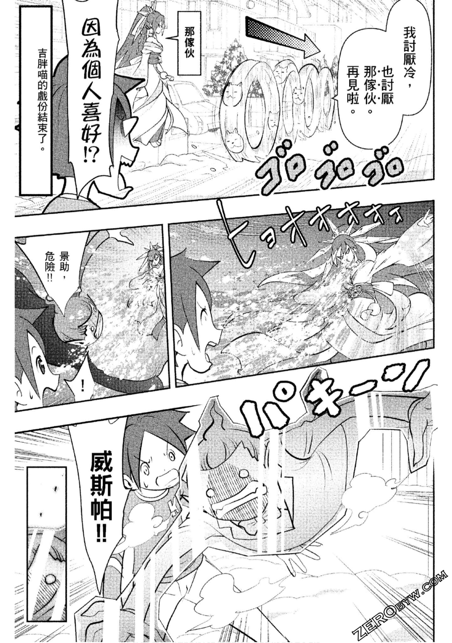 Page 90