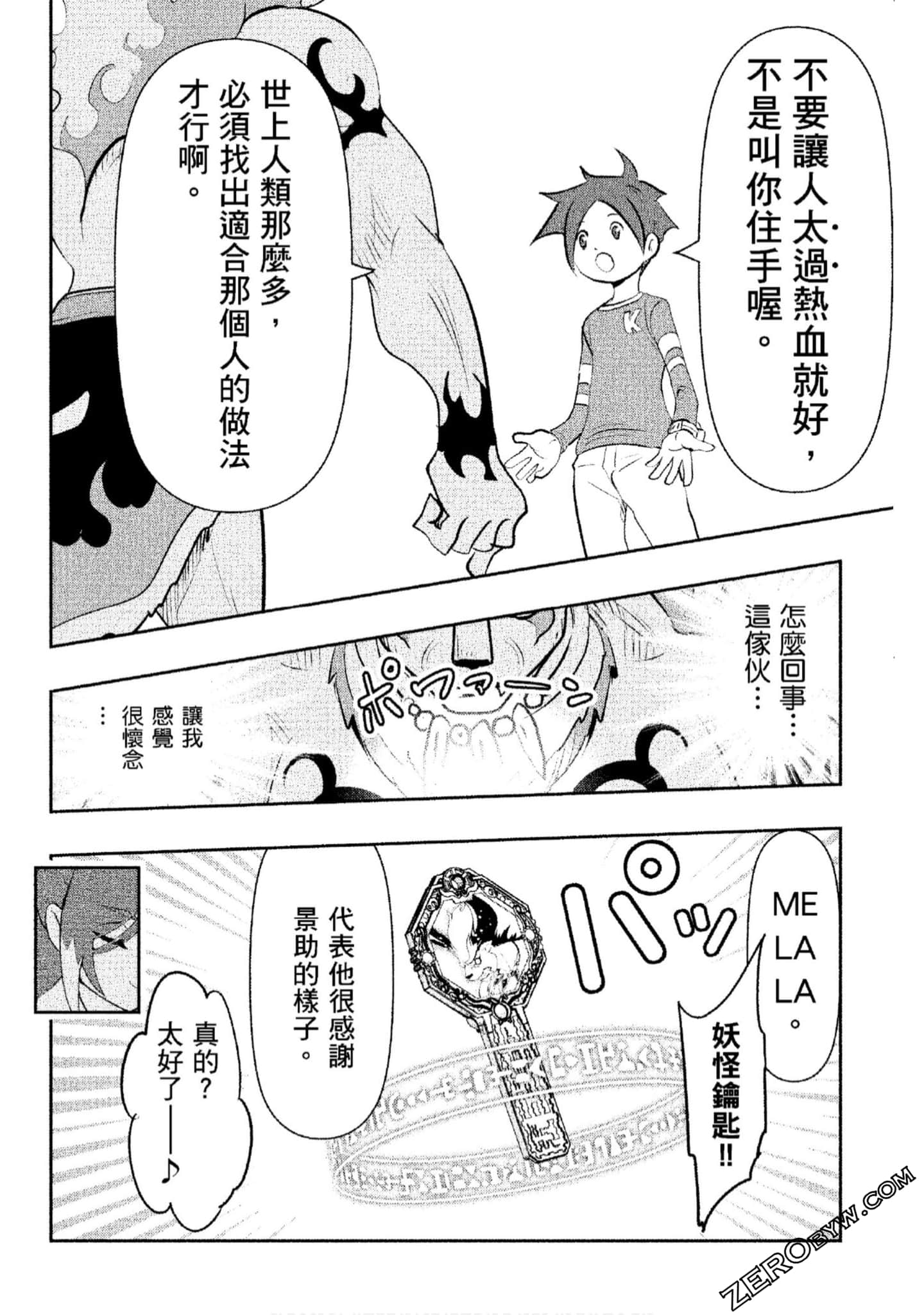 Page 121