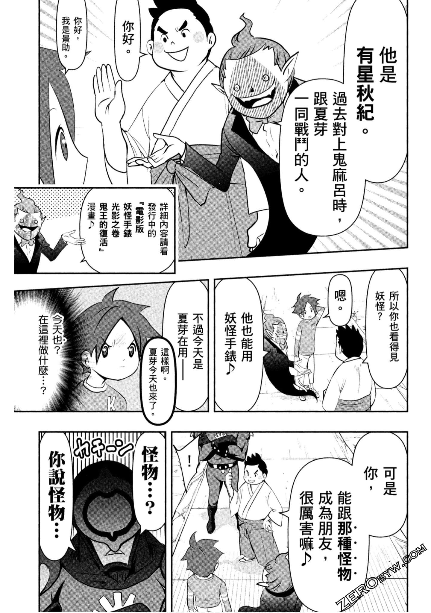 Page 138