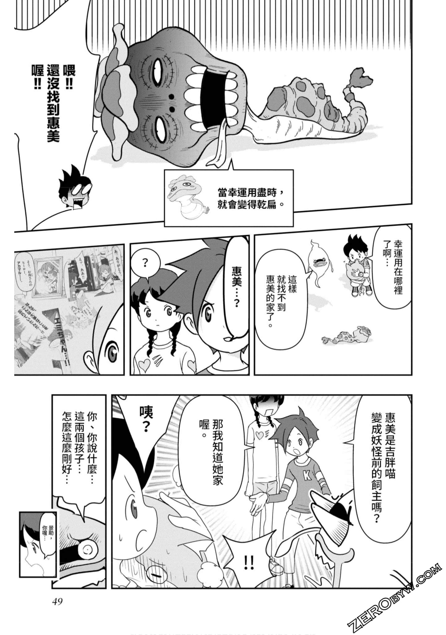 Page 48