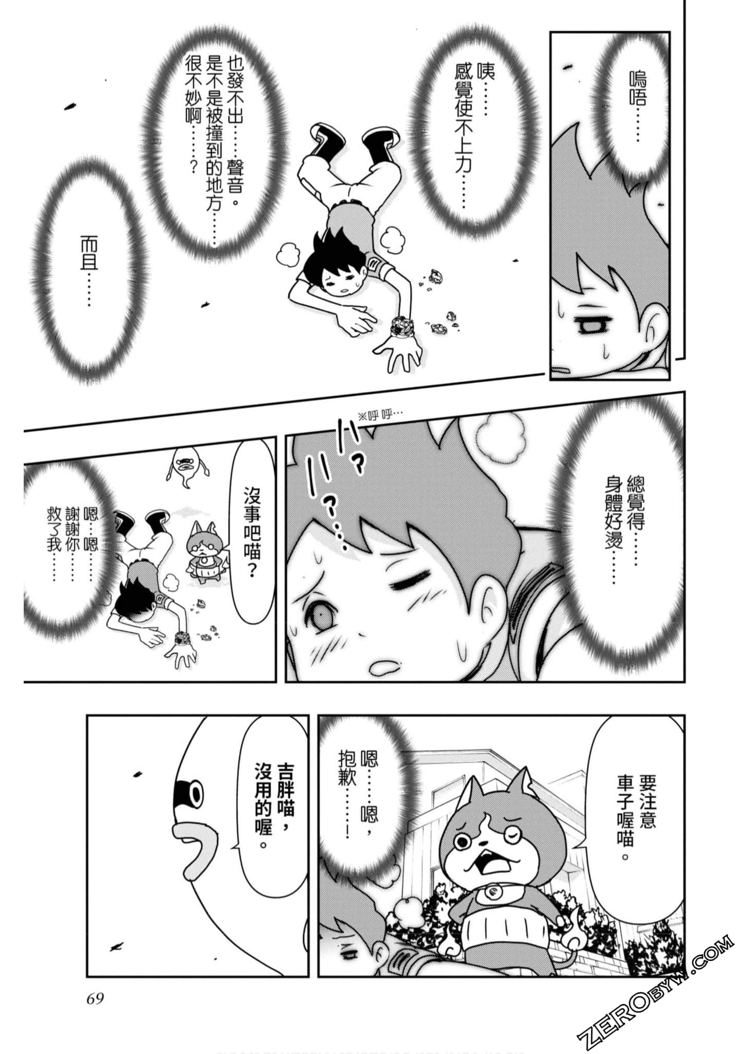 Page 68