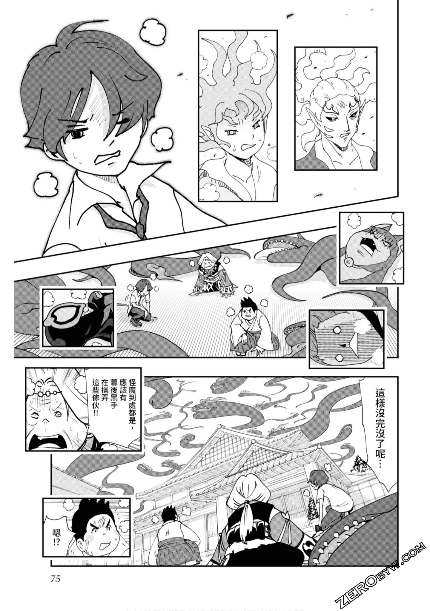 Page 74
