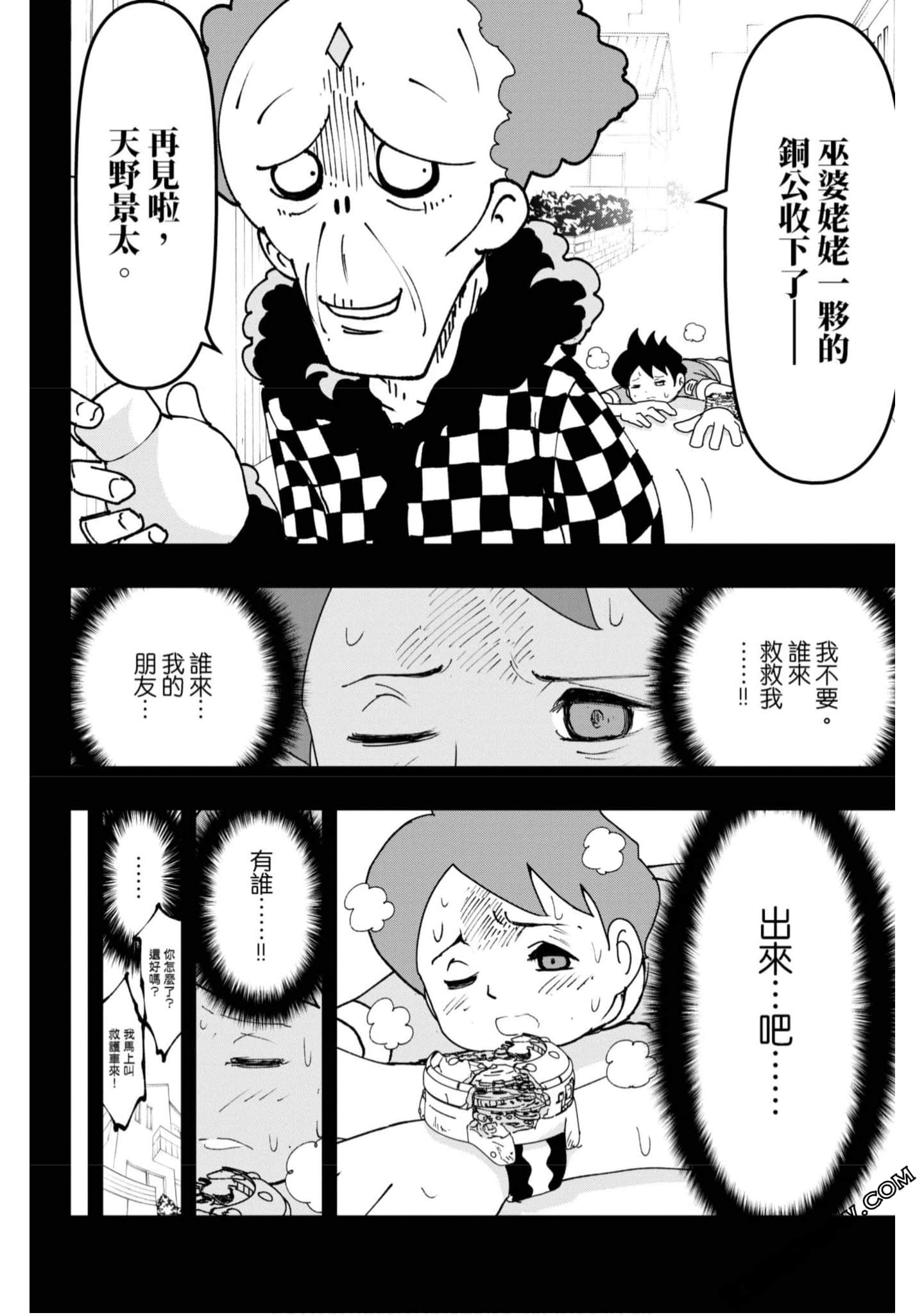 Page 93