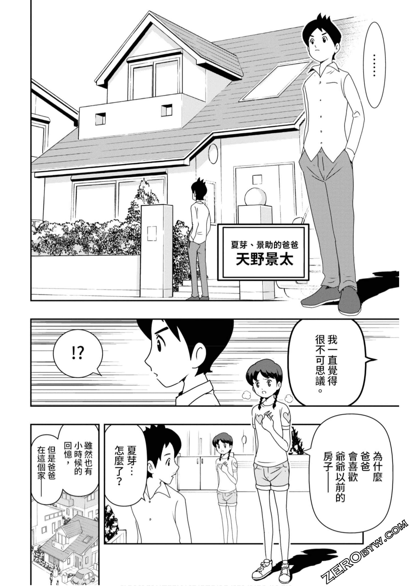Page 97