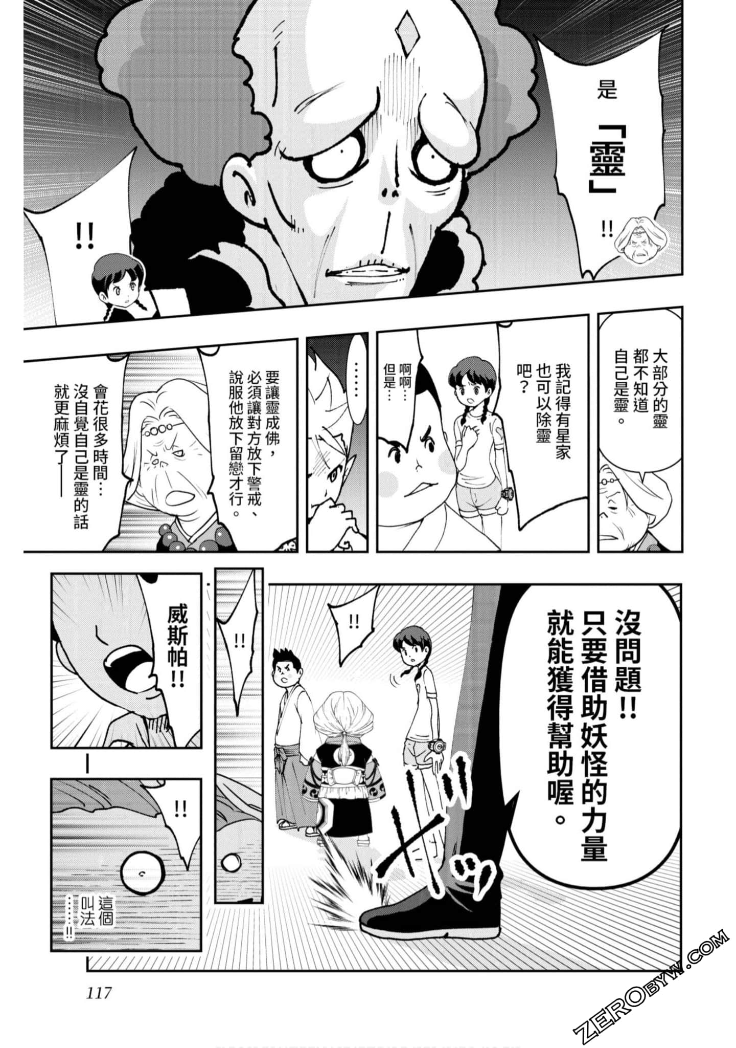Page 116