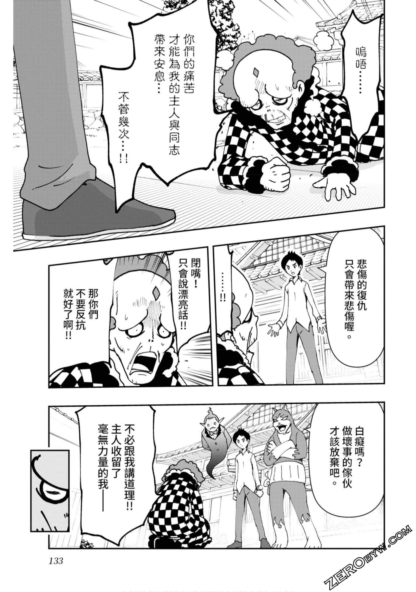 Page 132