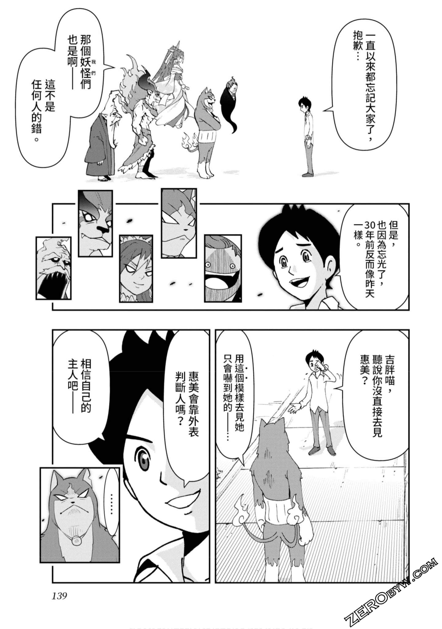 Page 138