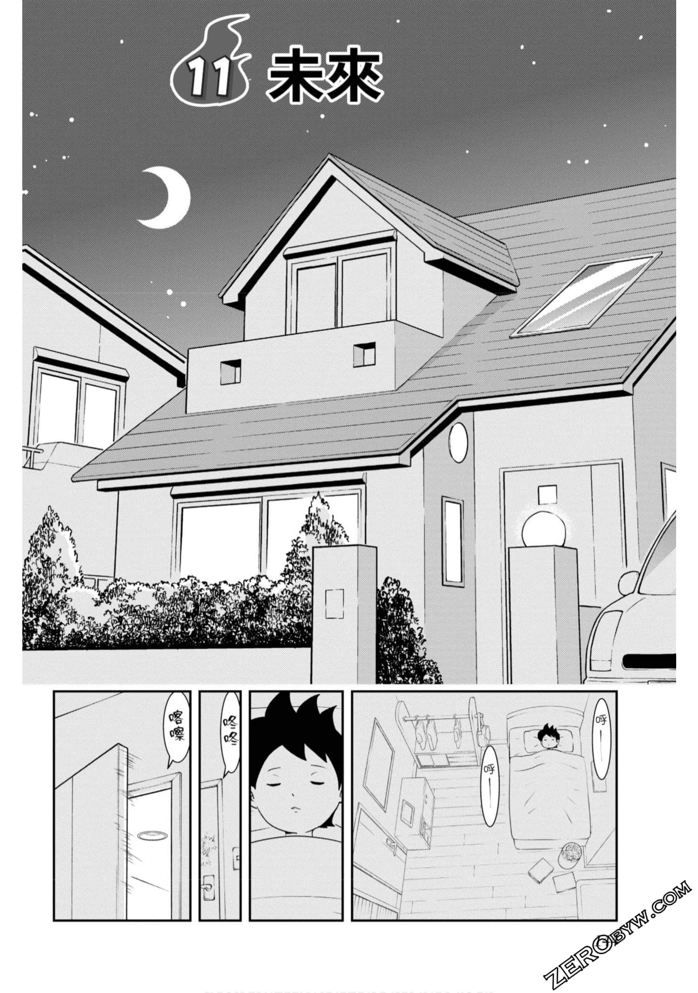 Page 143
