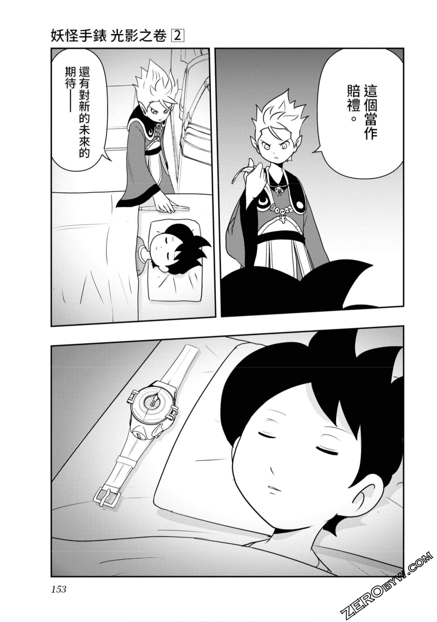 Page 152