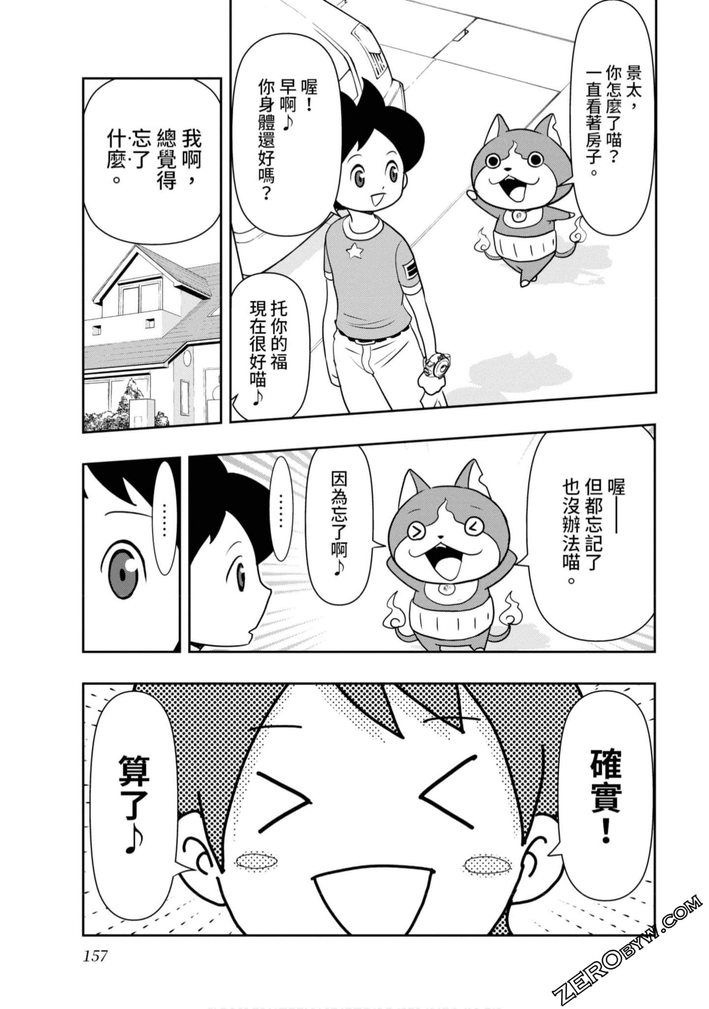 Page 156