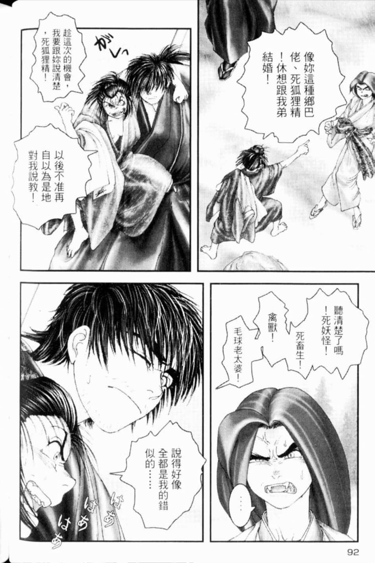 Page 95