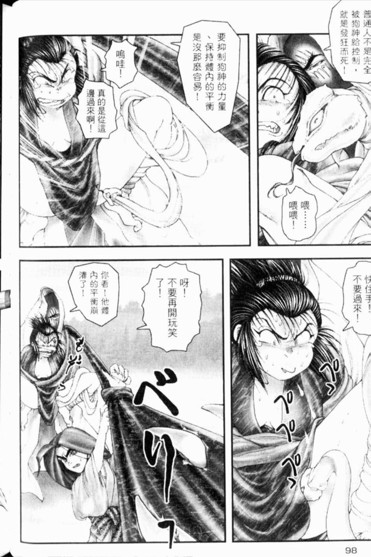 Page 101