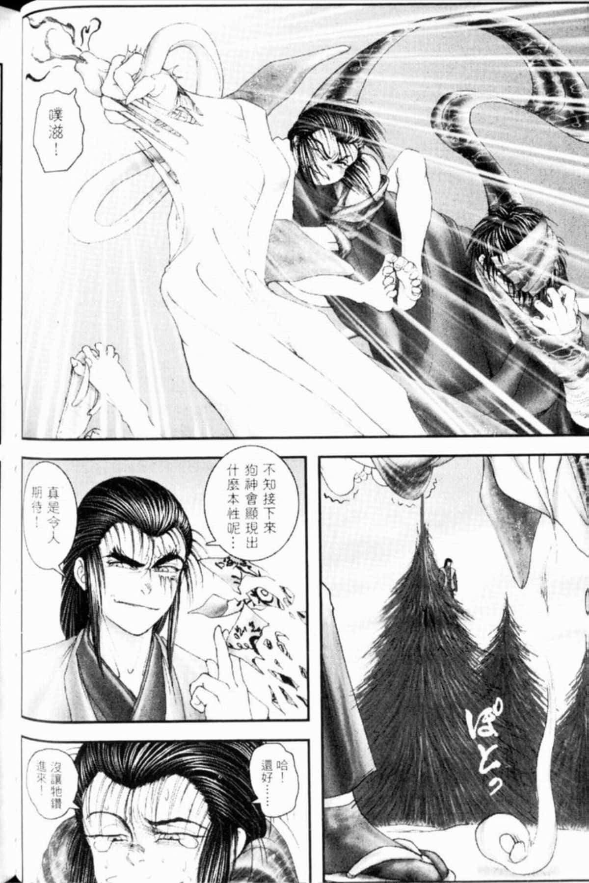 Page 103