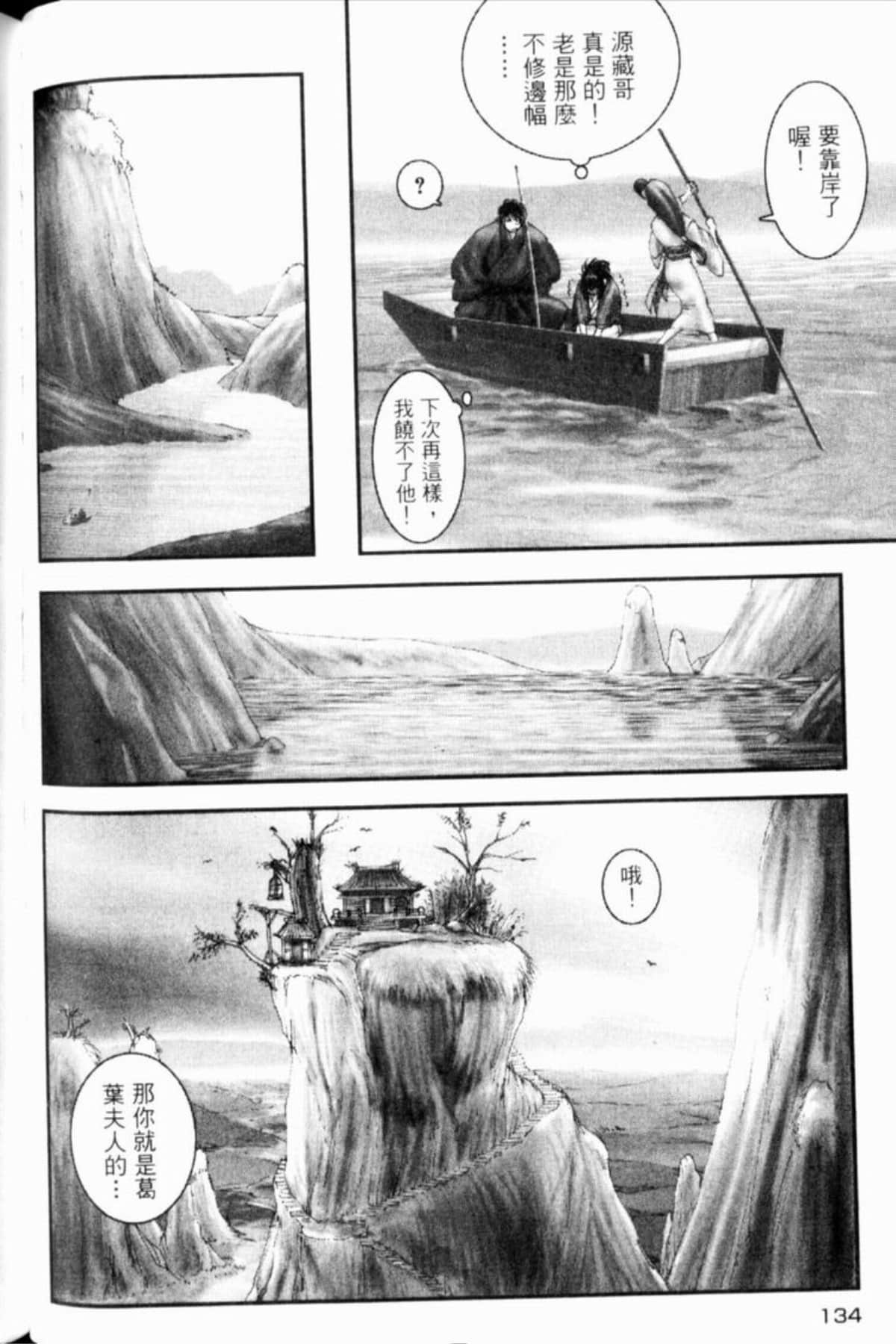 Page 137