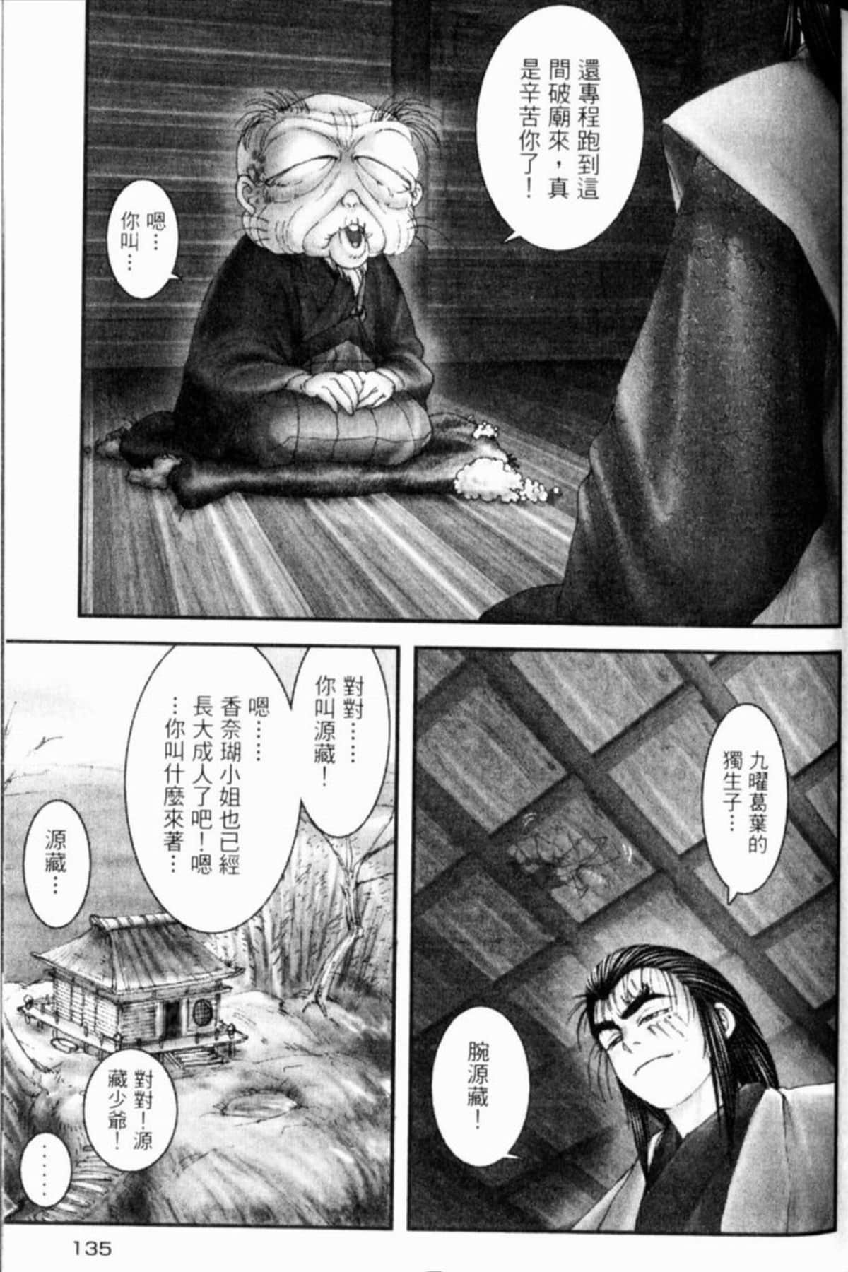 Page 138