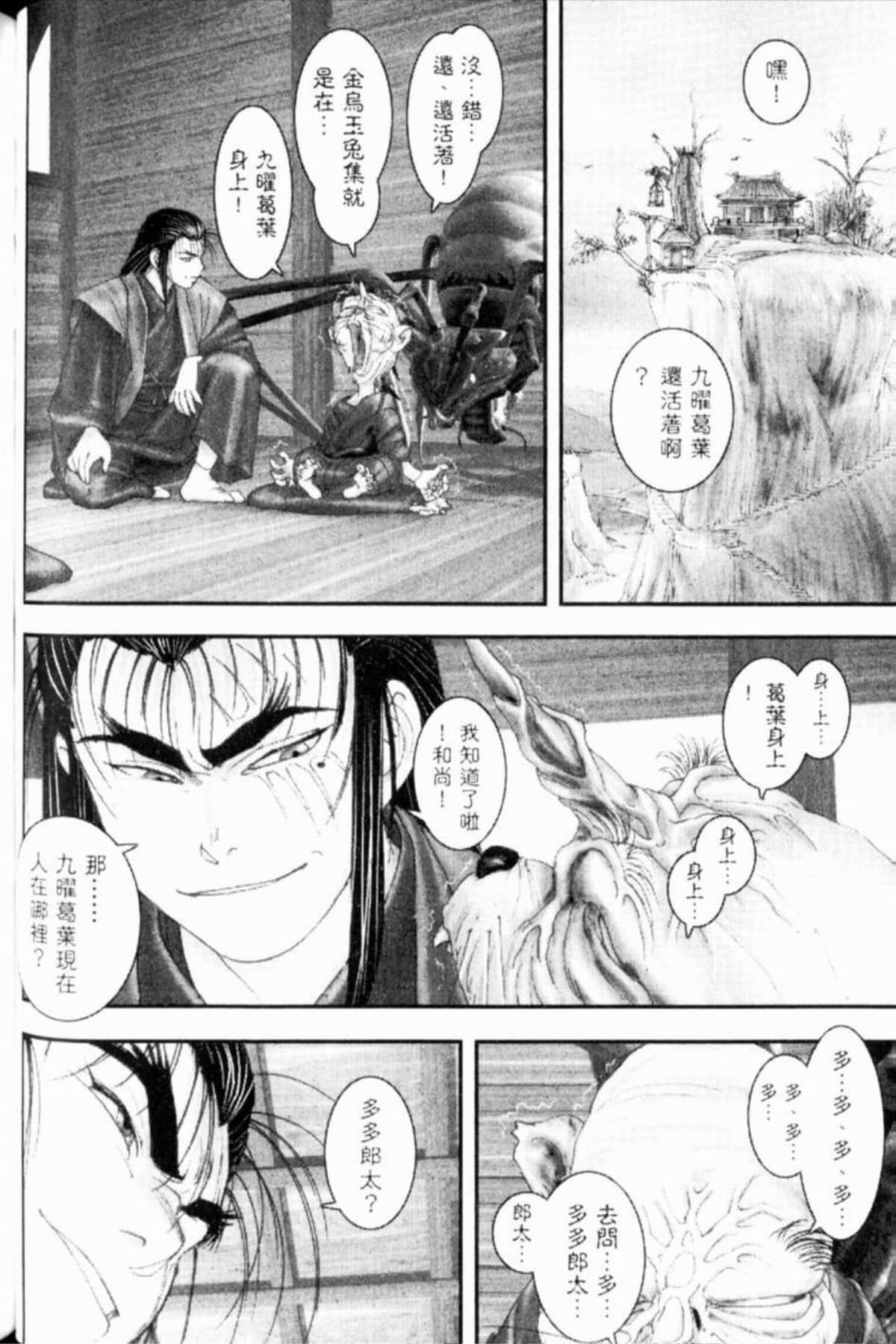 Page 159
