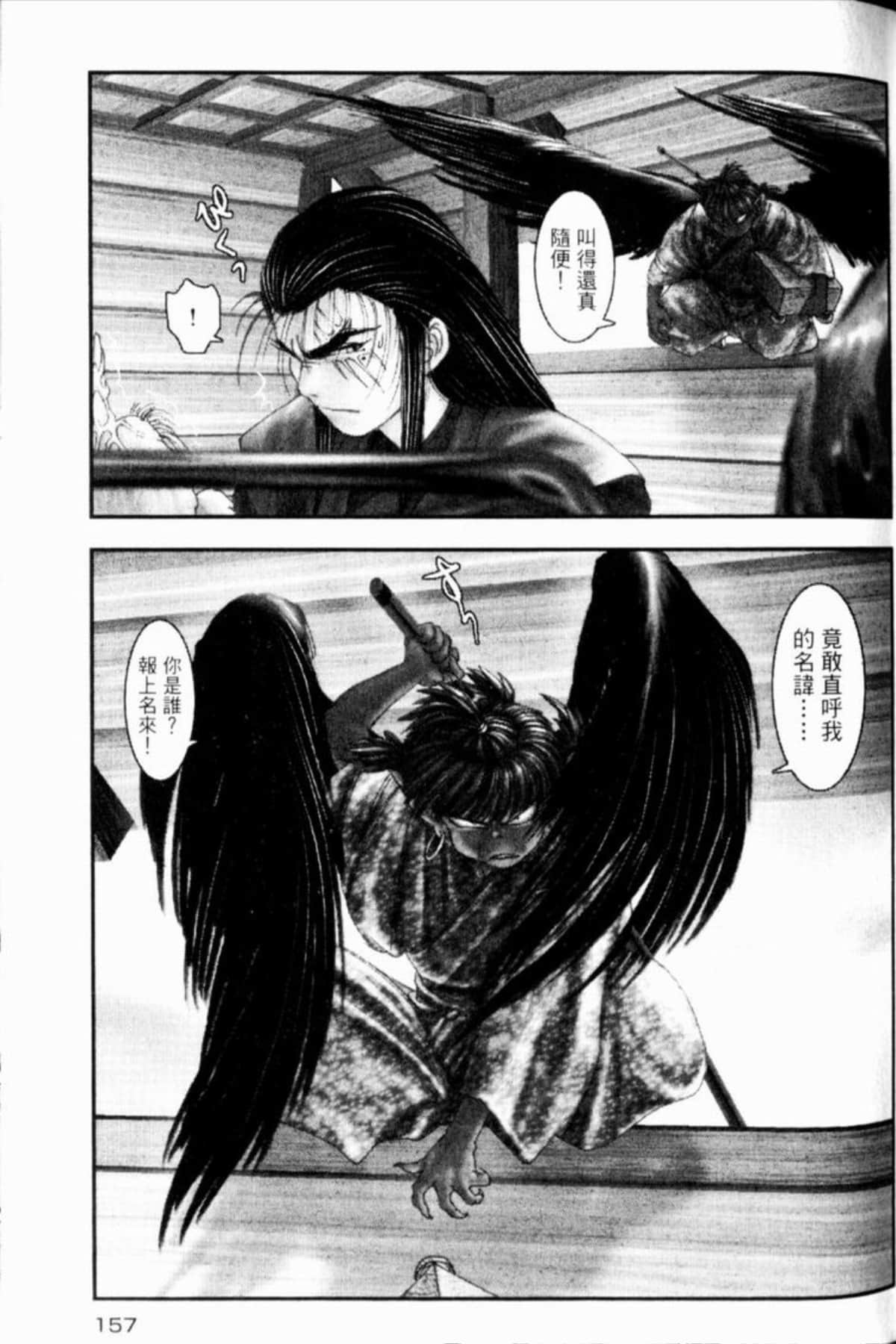 Page 160