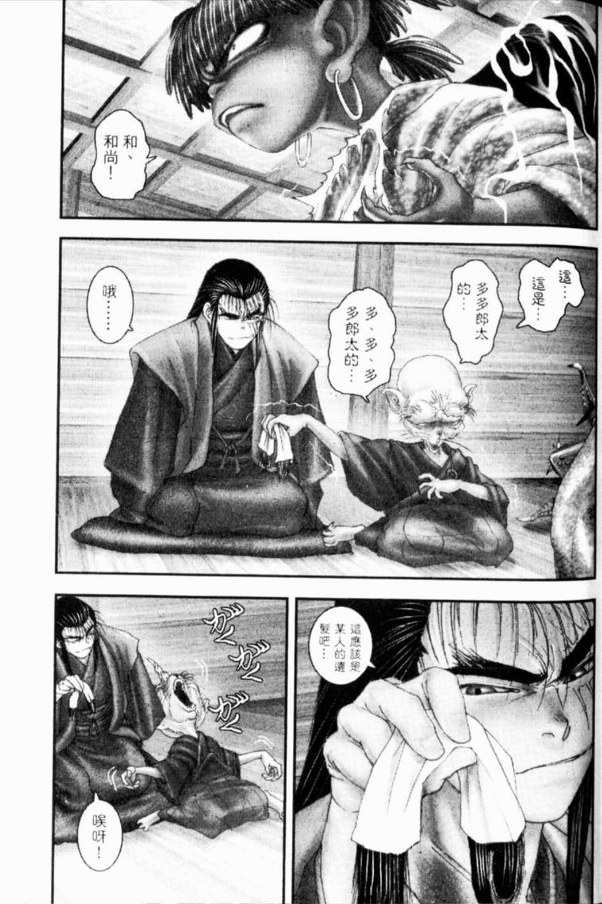 Page 172
