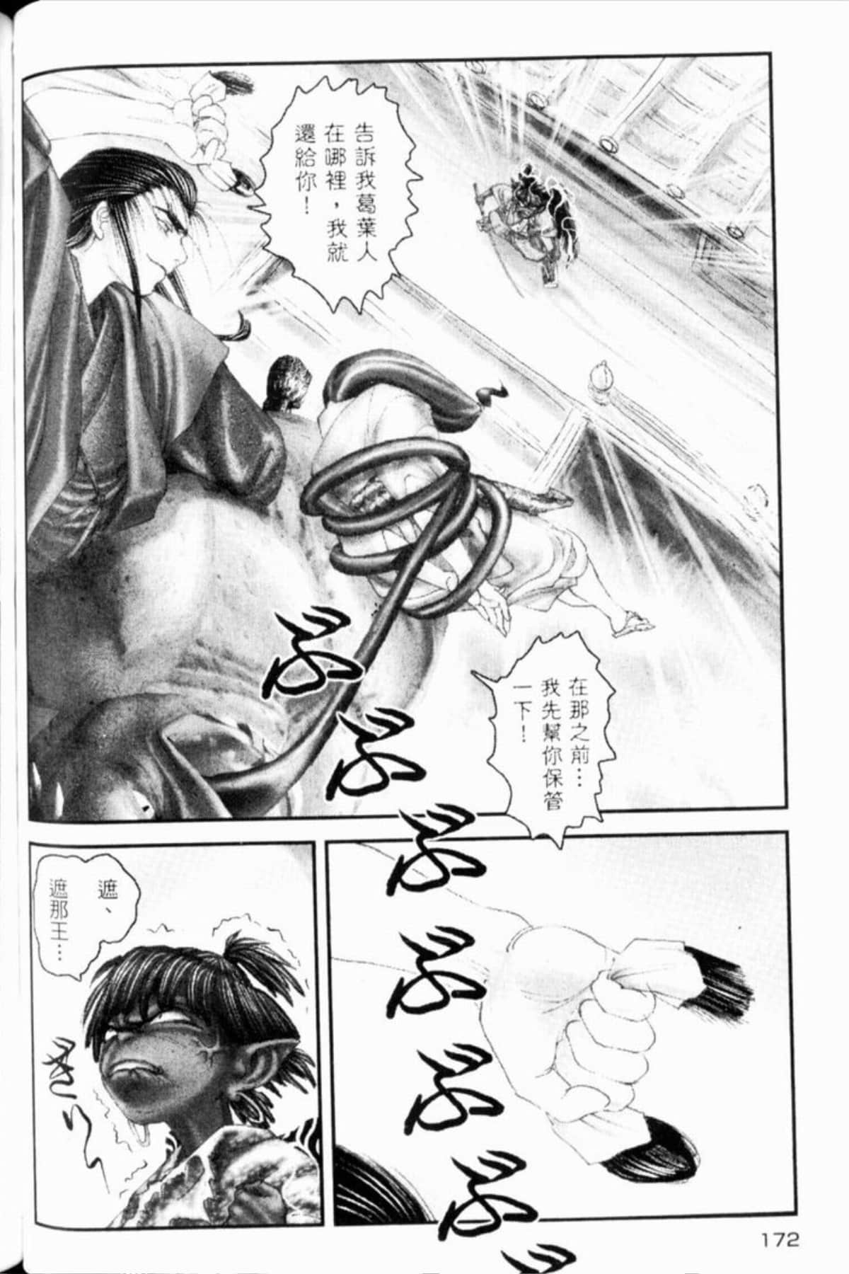 Page 175