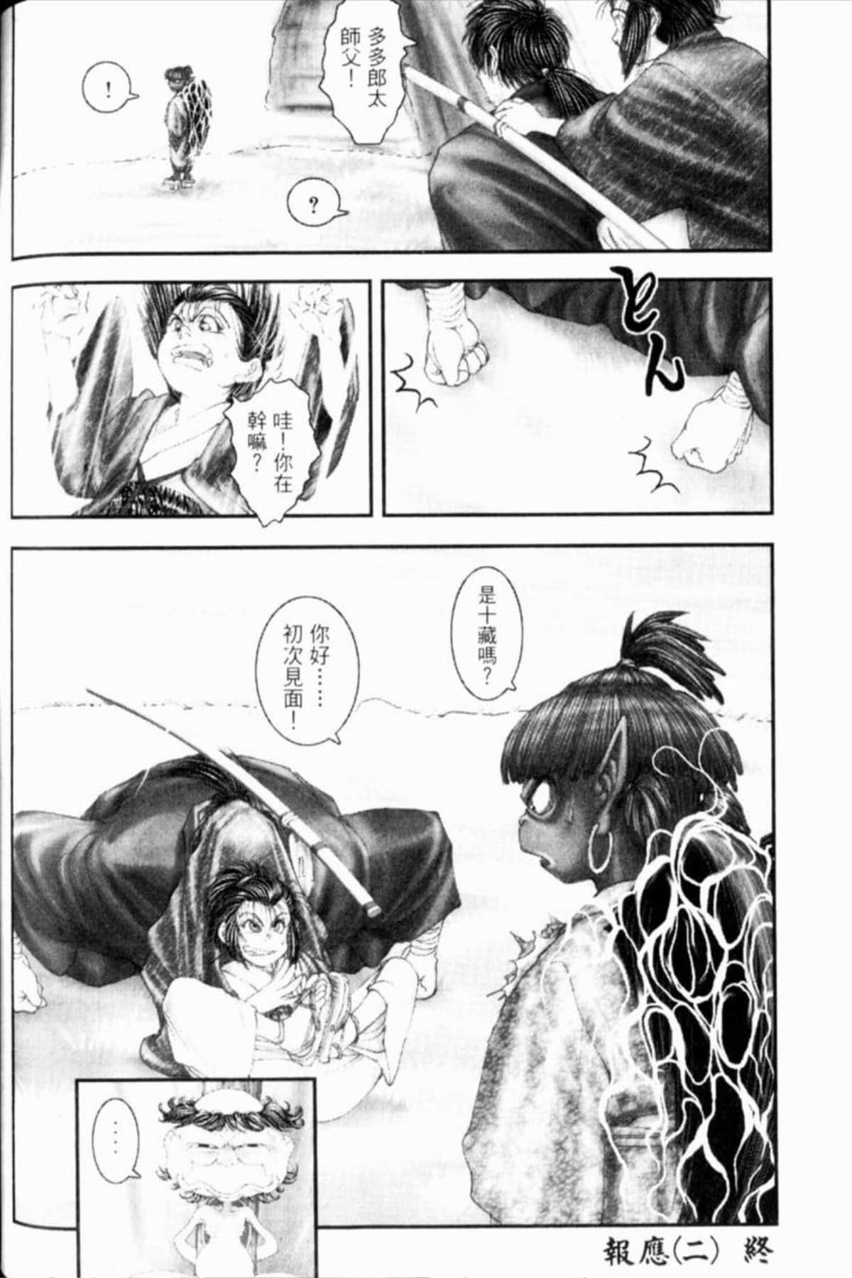 Page 177