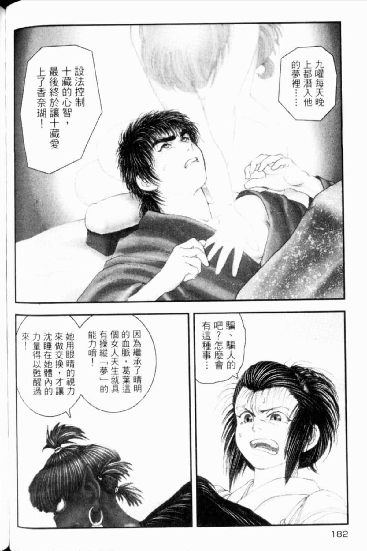 Page 185