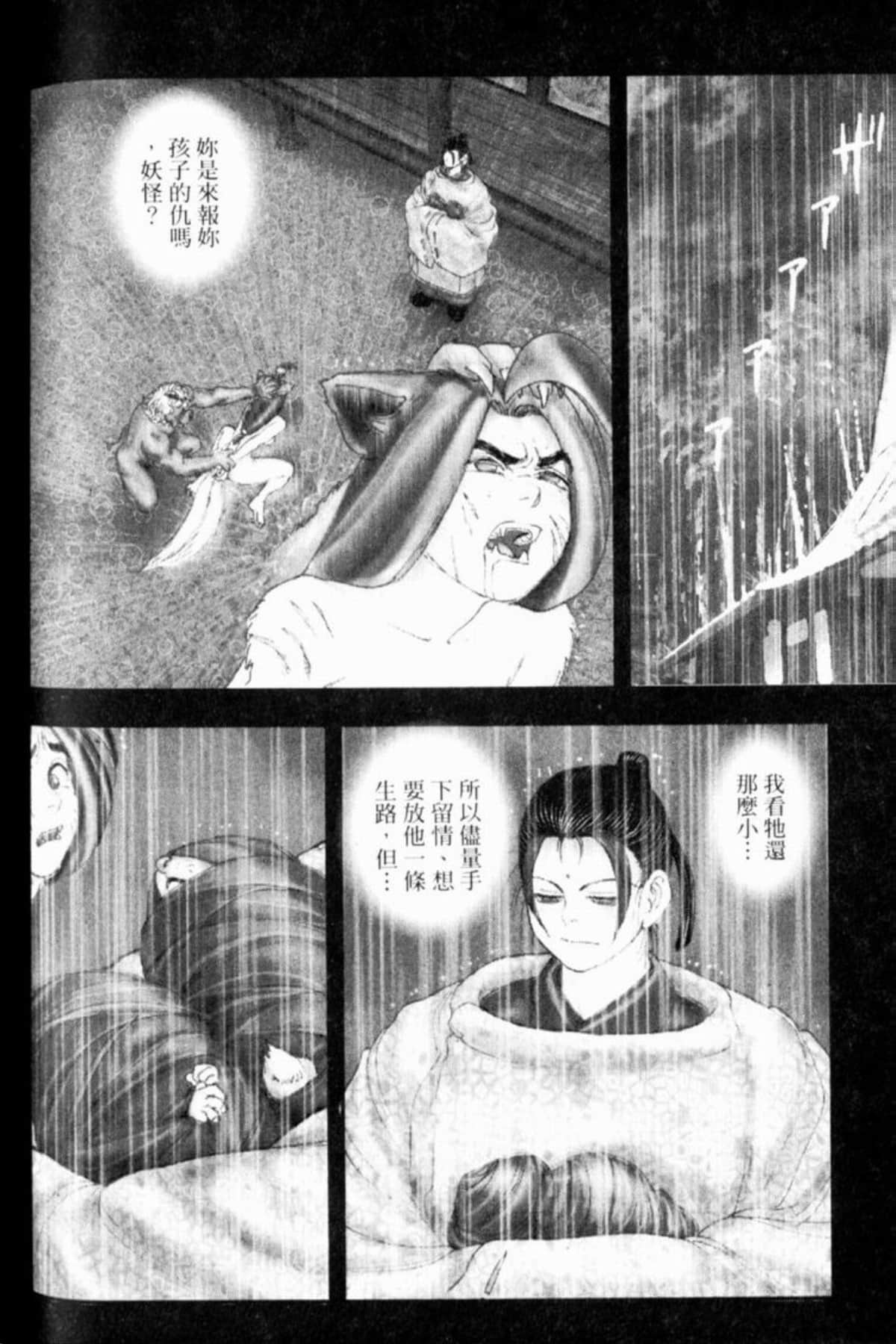 Page 193