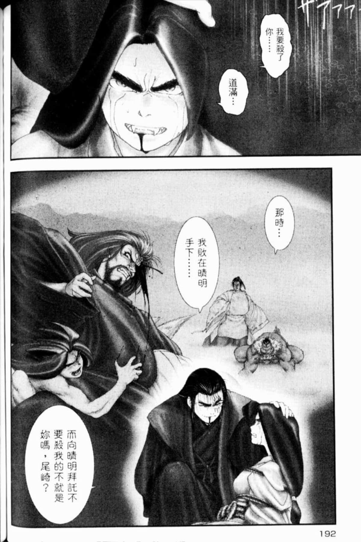 Page 195