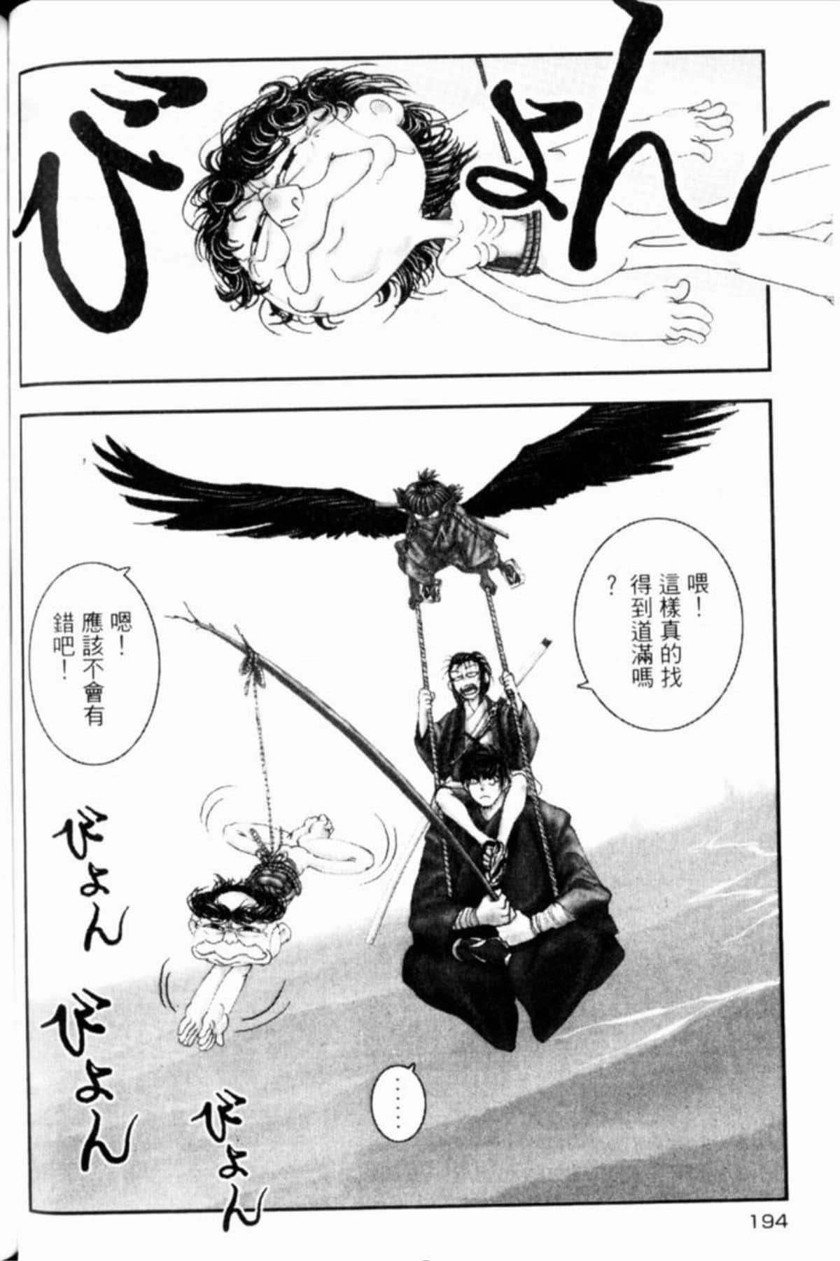 Page 197