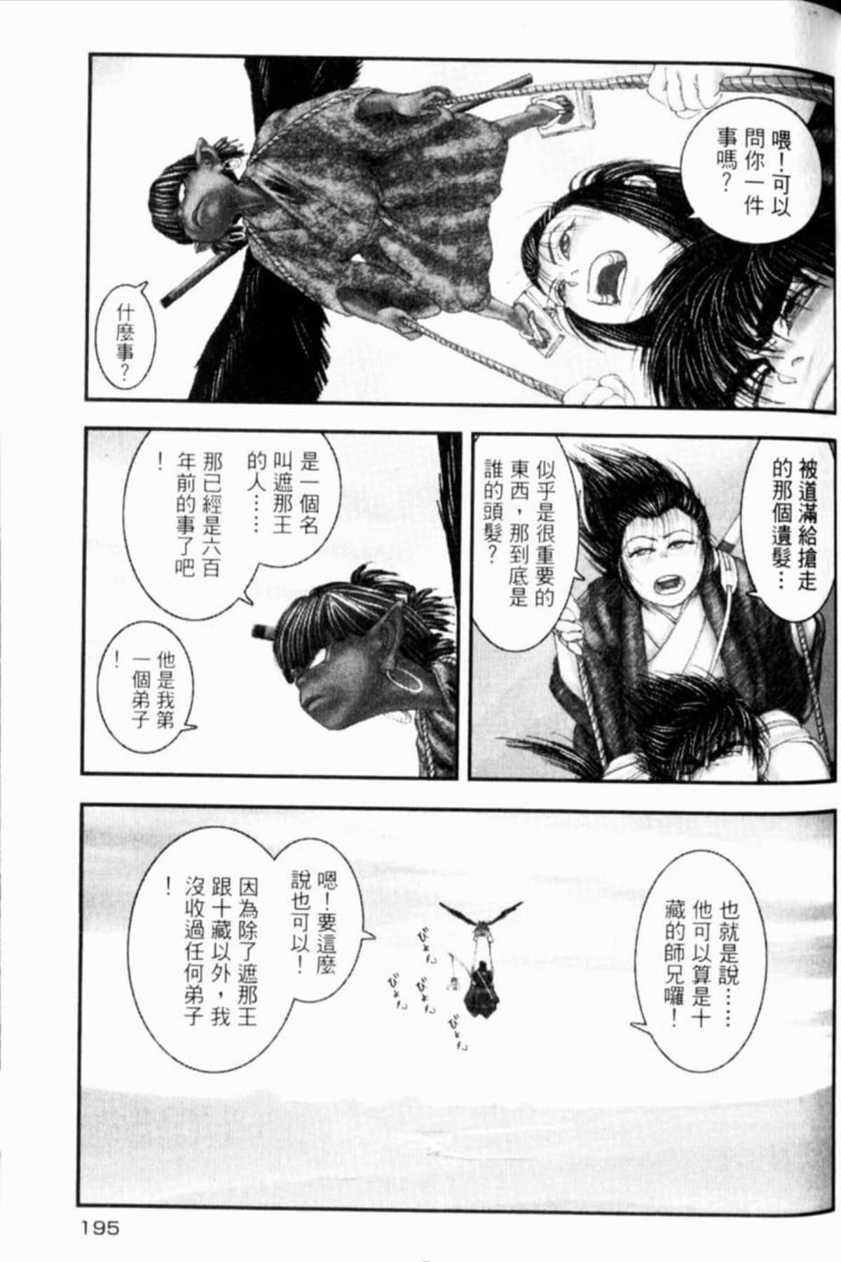 Page 198