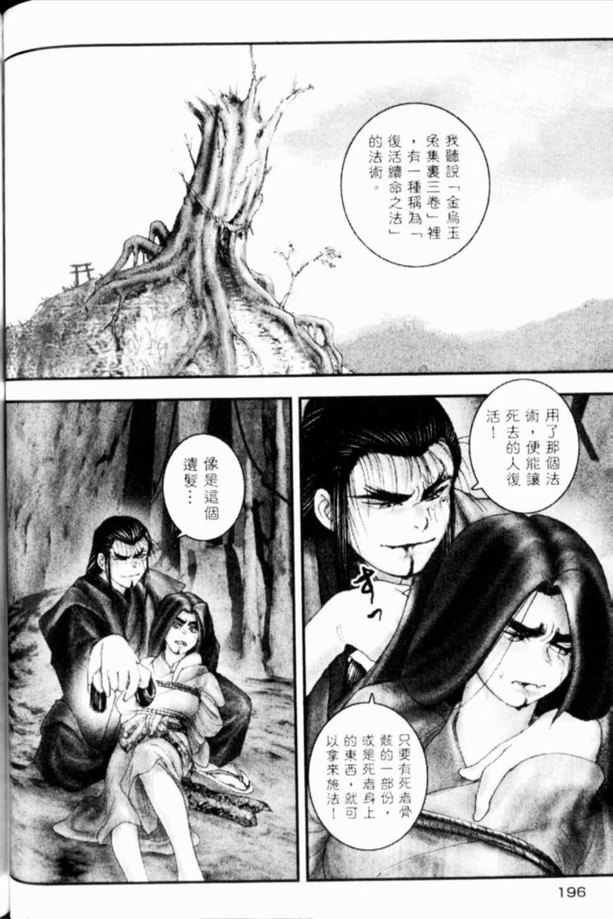 Page 199