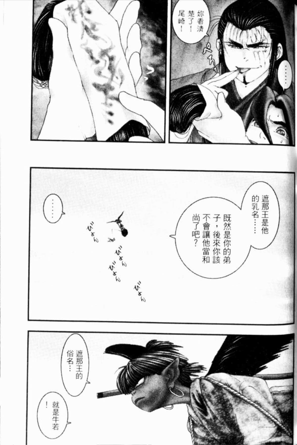 Page 200