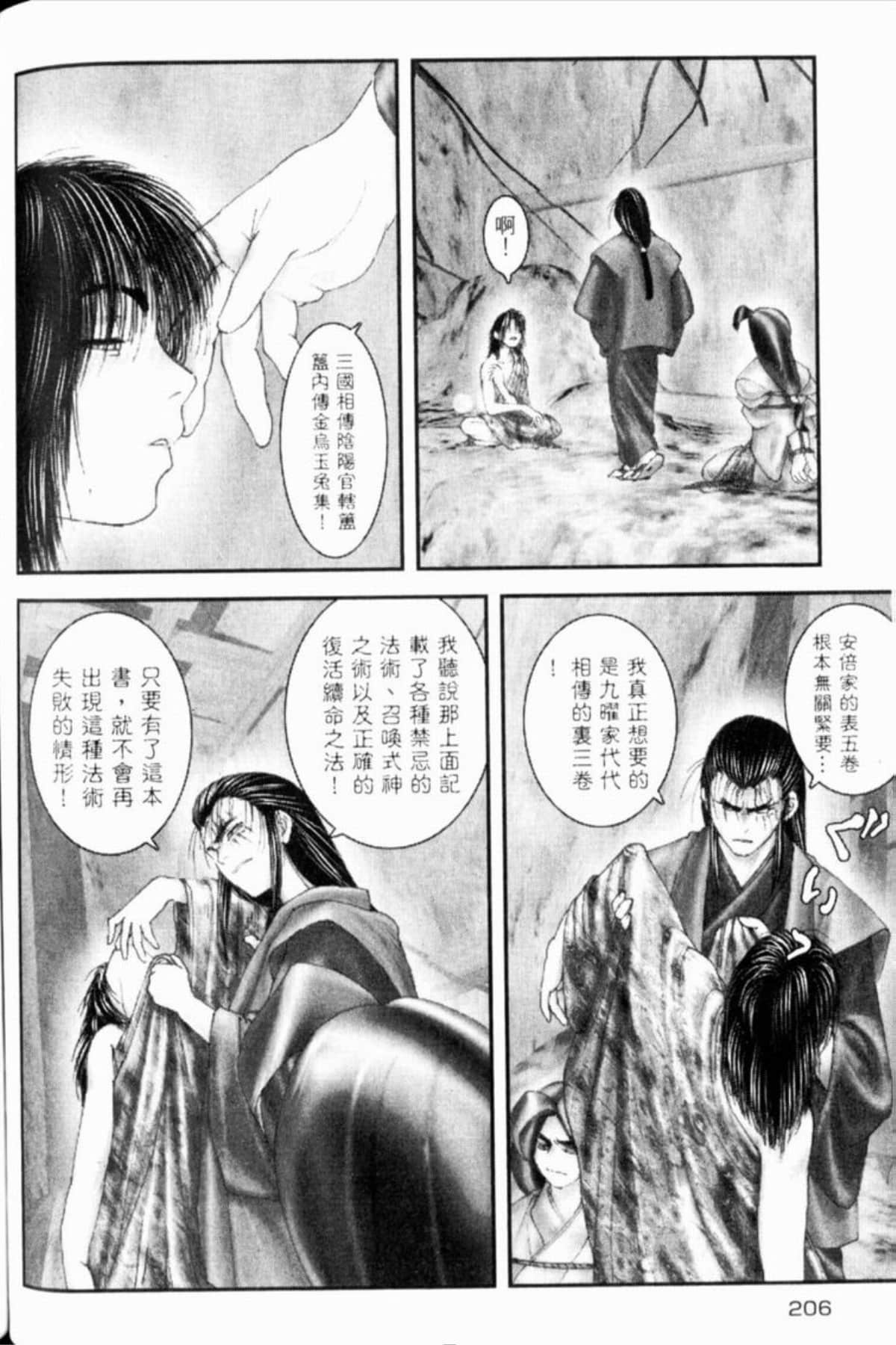 Page 209