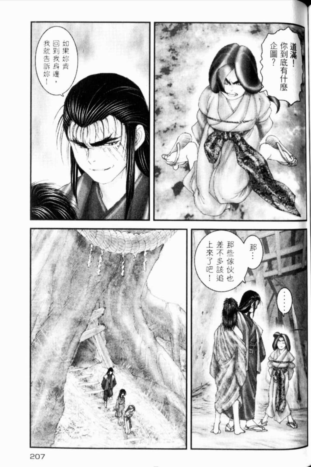 Page 210