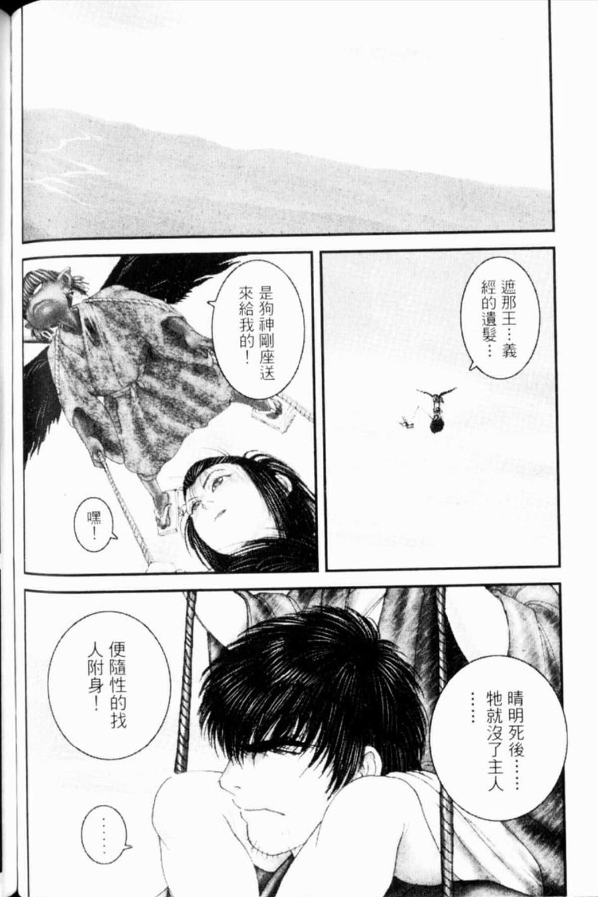 Page 211