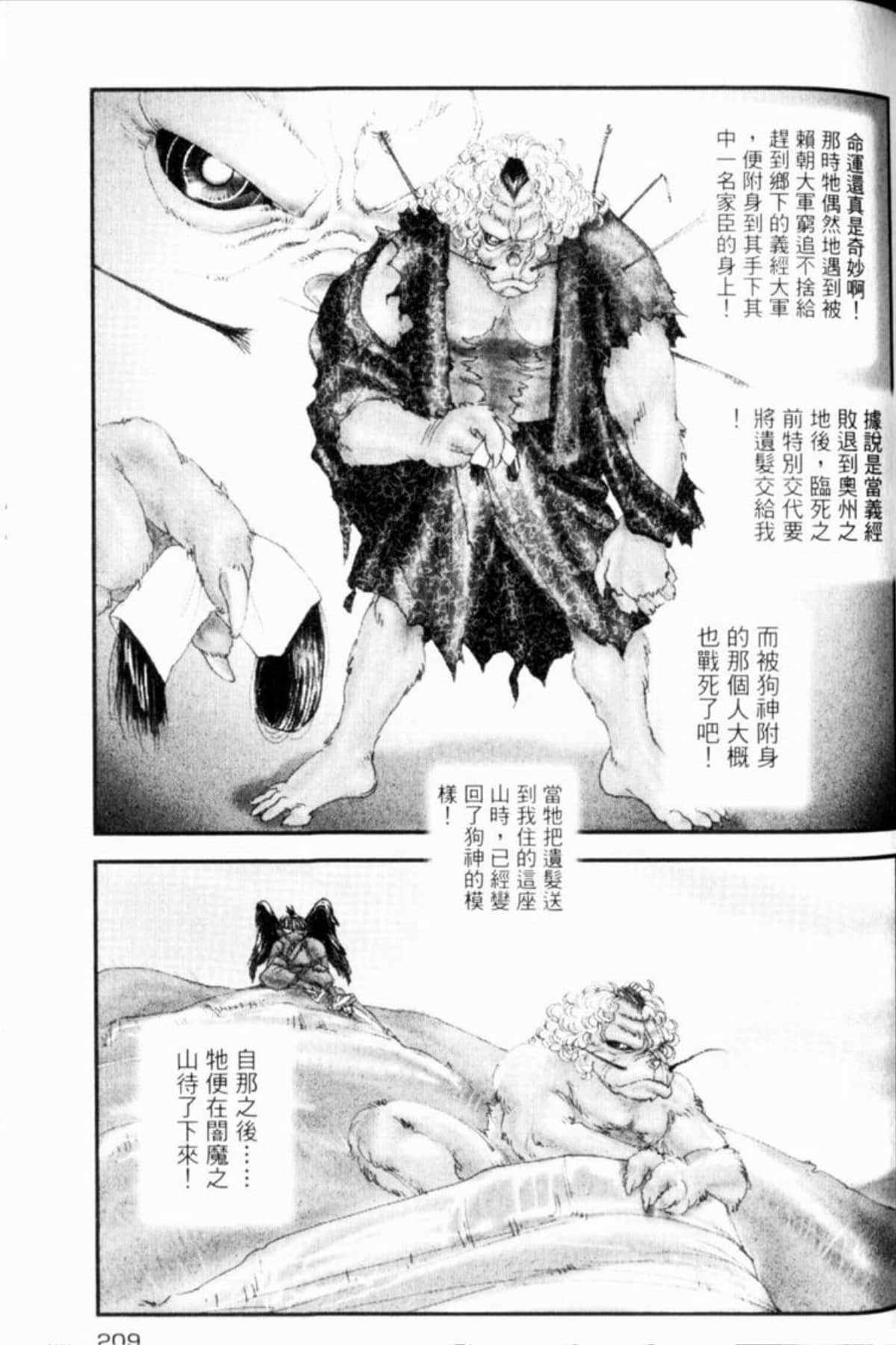 Page 212